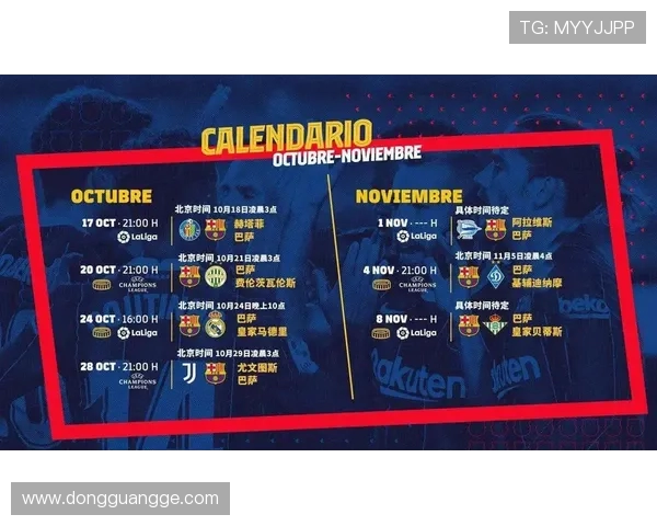 西甲联赛最新赛程发布及实时更新机制介绍 西甲联赛最新赛程发布及实时更新机制介绍